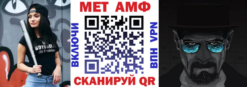 АМФЕТАМИН 98%  купить закладку  Льгов 