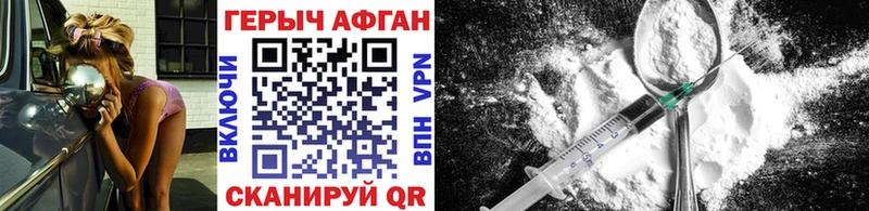 Героин белый  Льгов 